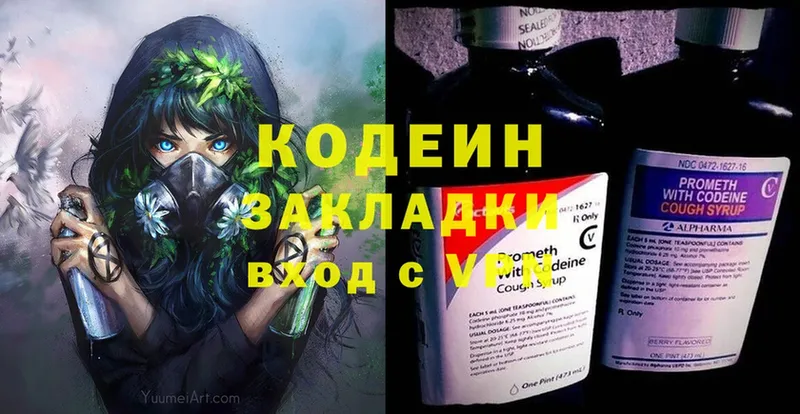 наркошоп  Клин  Кодеиновый сироп Lean Purple Drank 