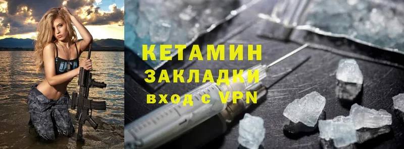 купить  сайты  Клин  Кетамин VHQ 