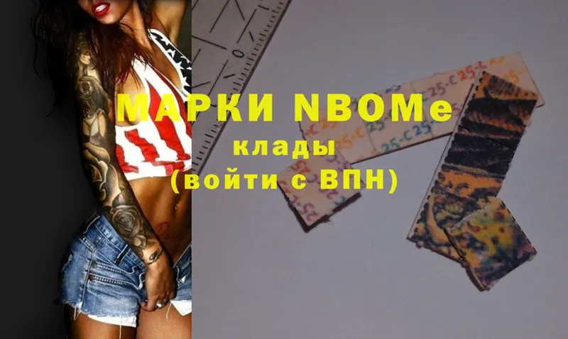 Марки NBOMe 1,8мг  МЕГА как войти  Клин 